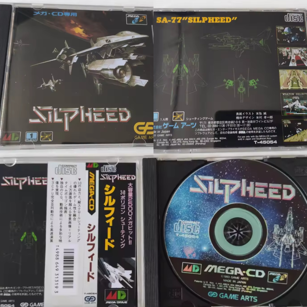 Mega CD Copy Disc Silpeed Game - مراجعة Retro Gaming Nostalgia وسعره