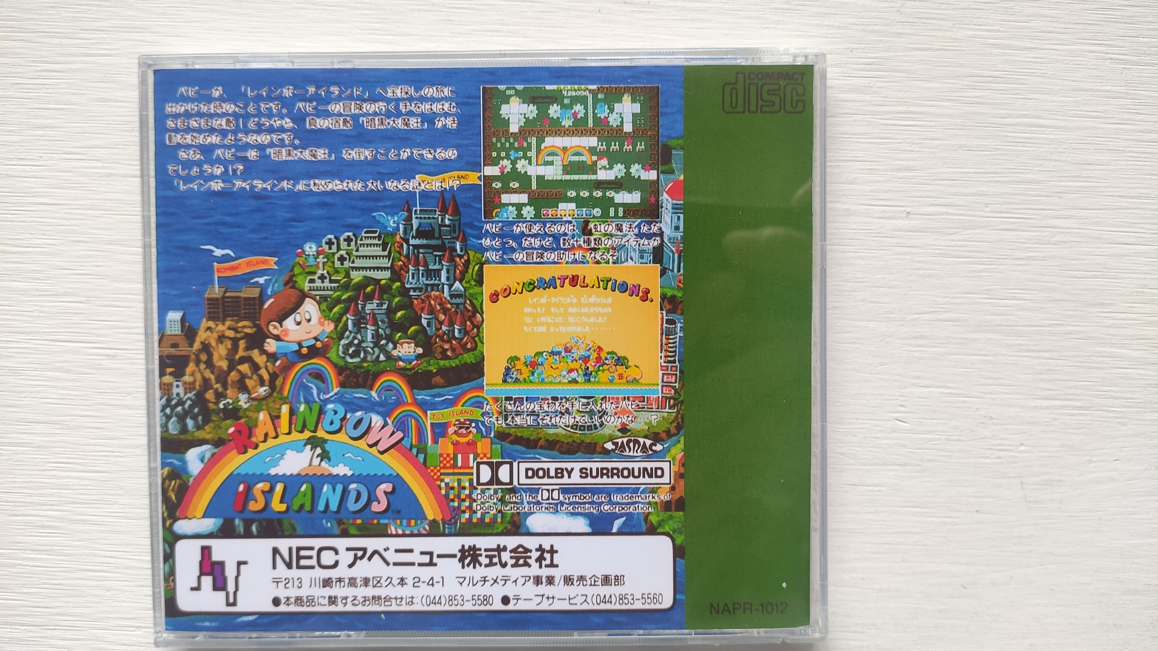 PC engine Copy Disc Game rainb - مراجعة Retro Gaming Nostalgia وسعره